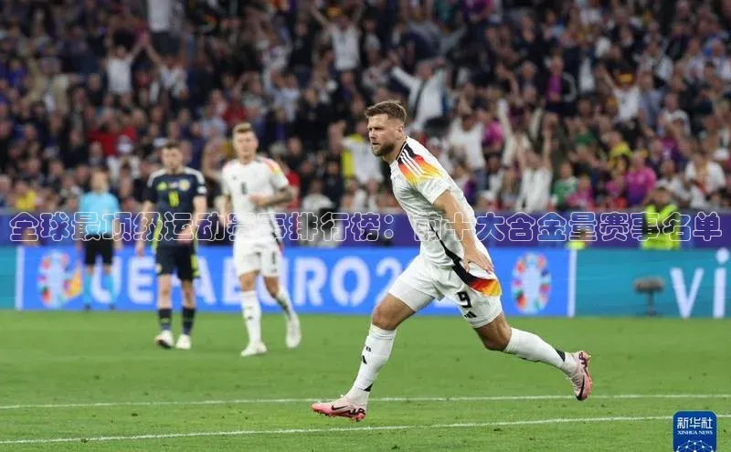 威廉希尔足球数据