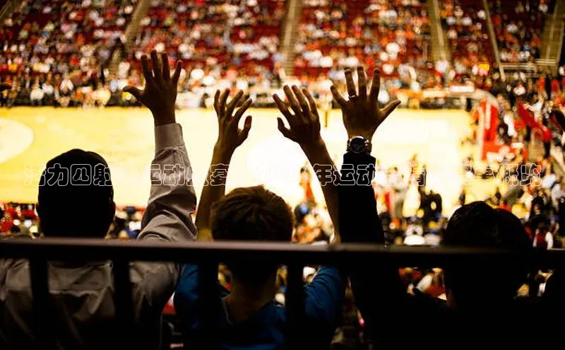 威廉williamhill注册平台