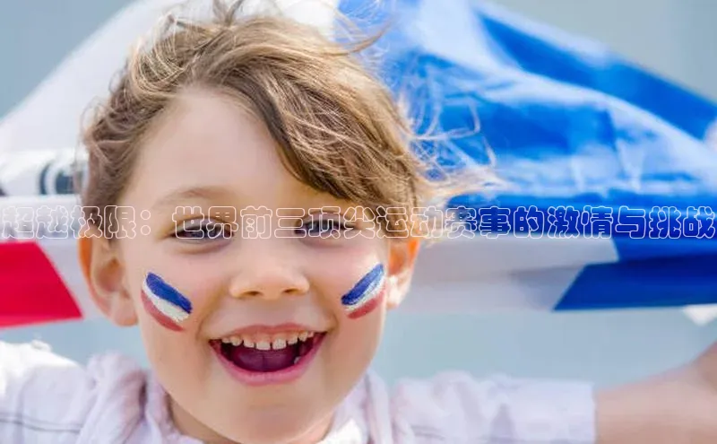 威廉希尔足球数据