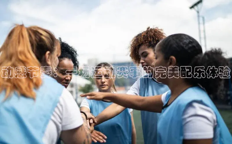 威廉体育唯一官网